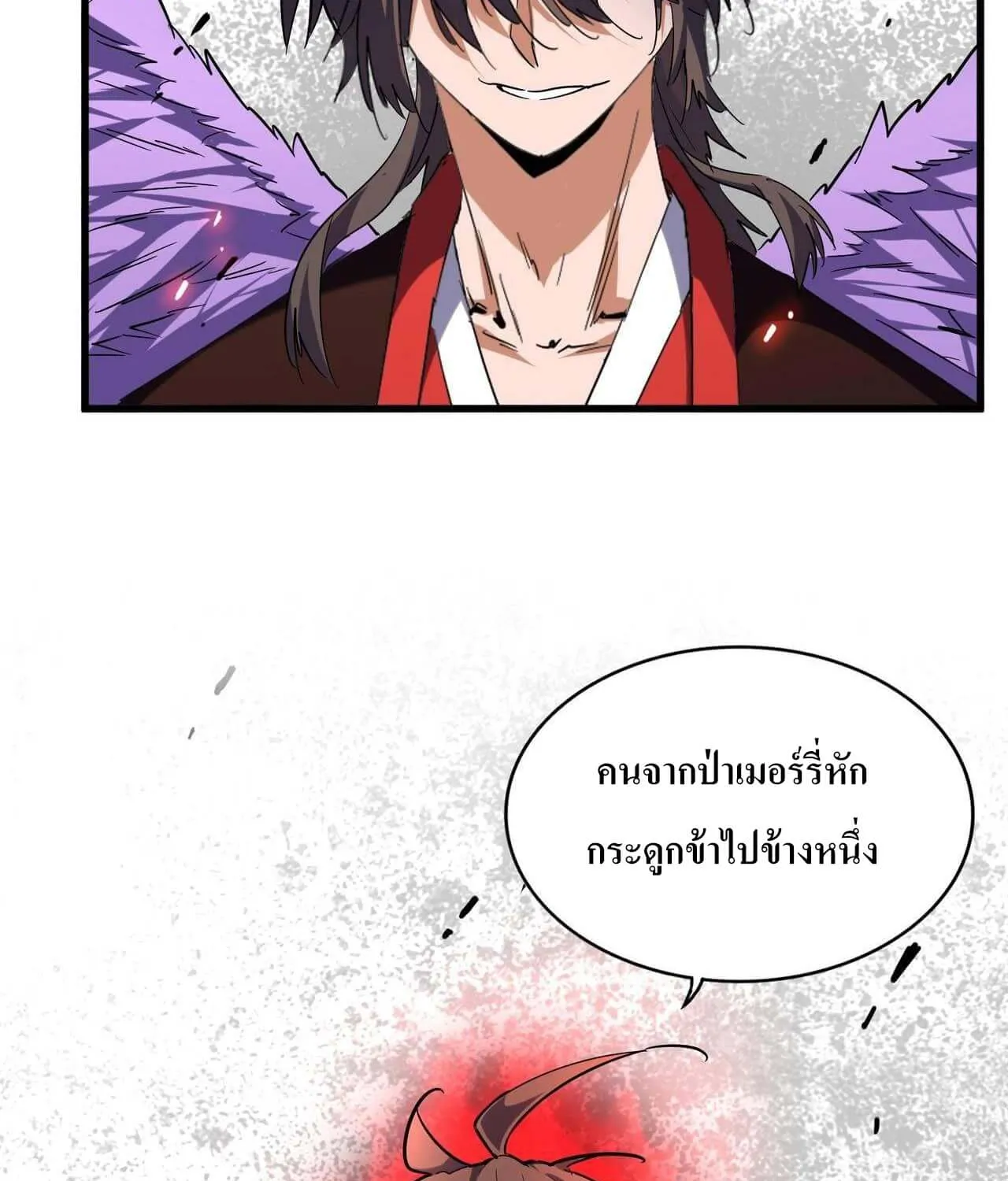 Magic Emperor - หน้า 18