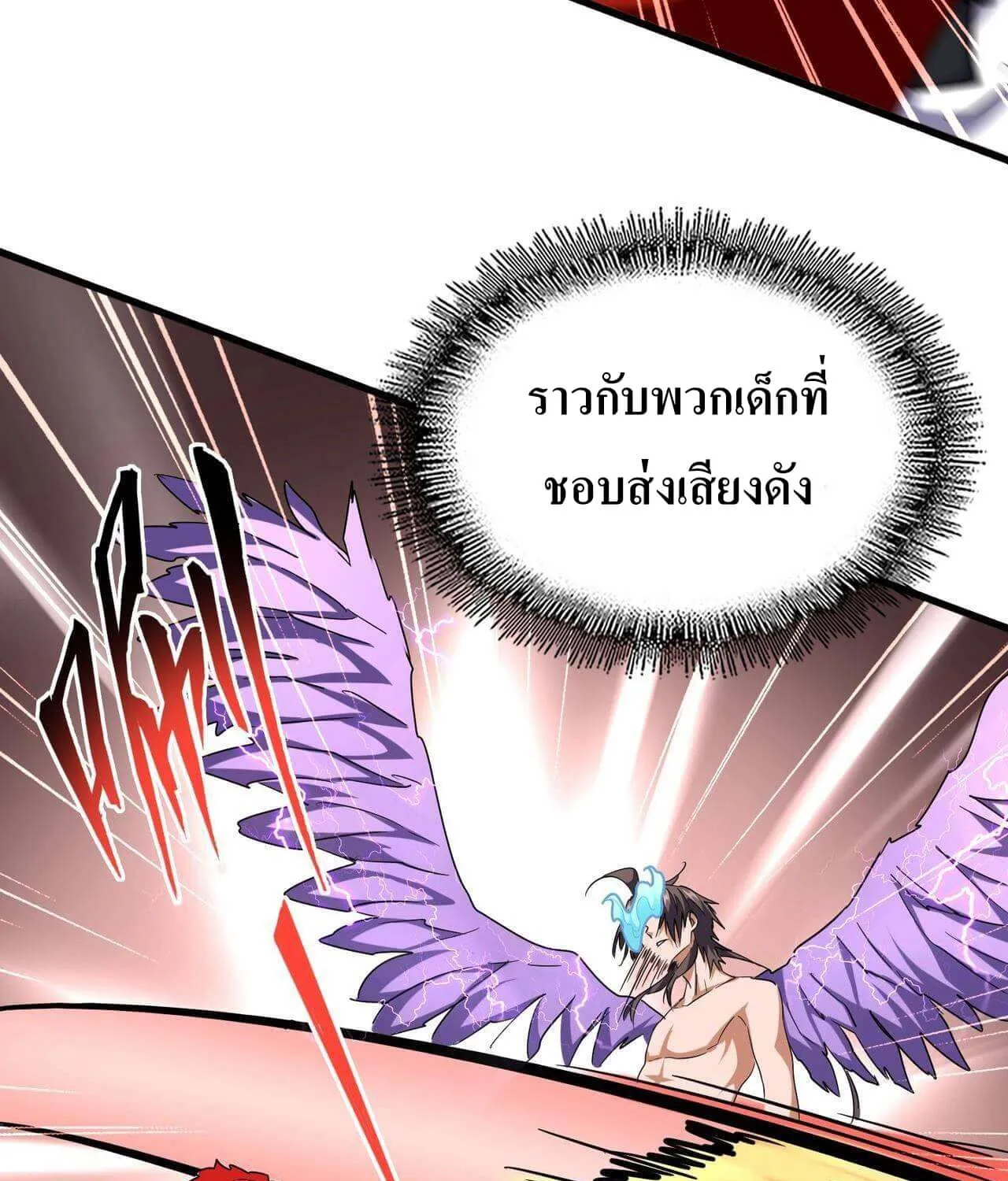 Magic Emperor - หน้า 26