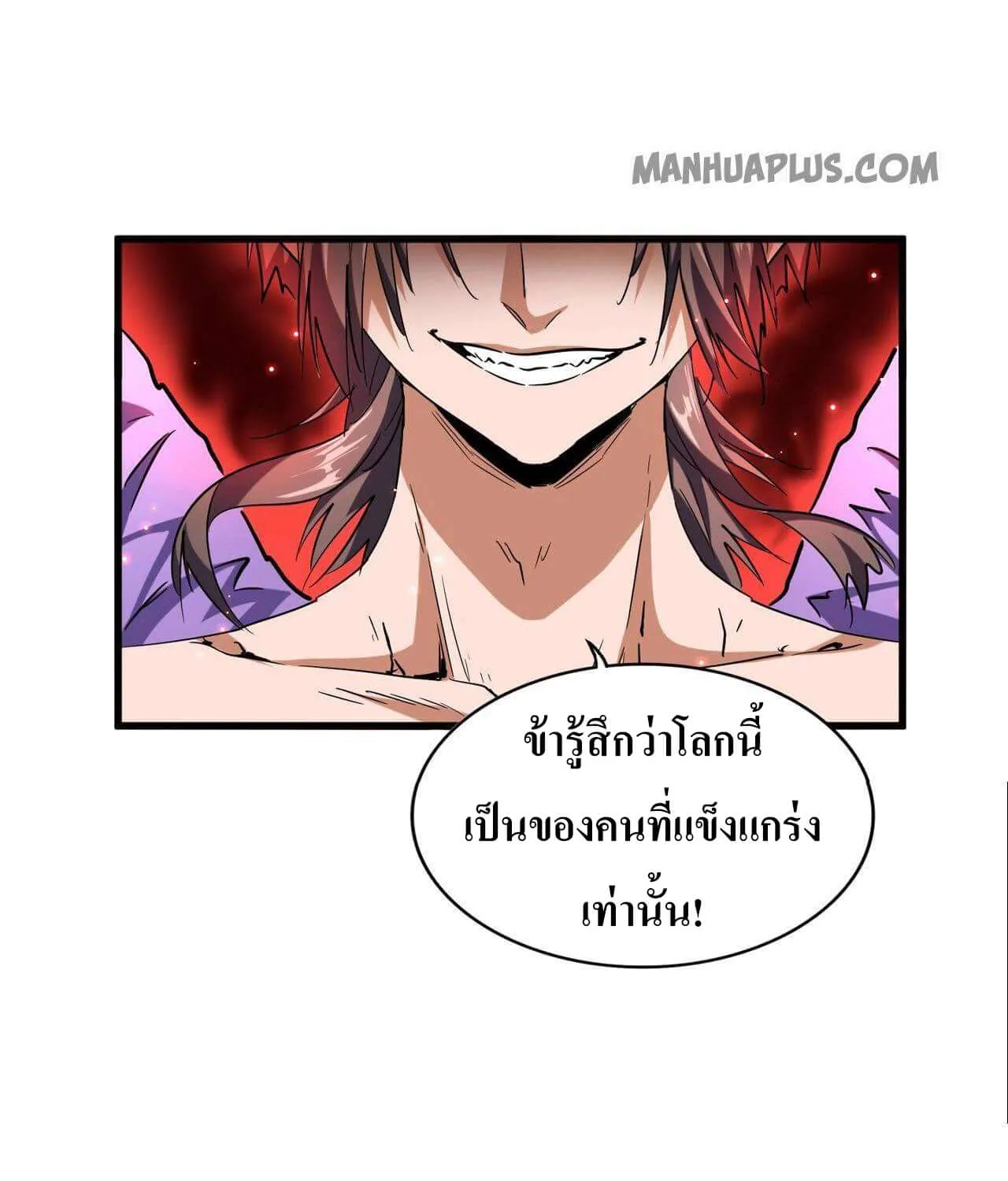 Magic Emperor - หน้า 14