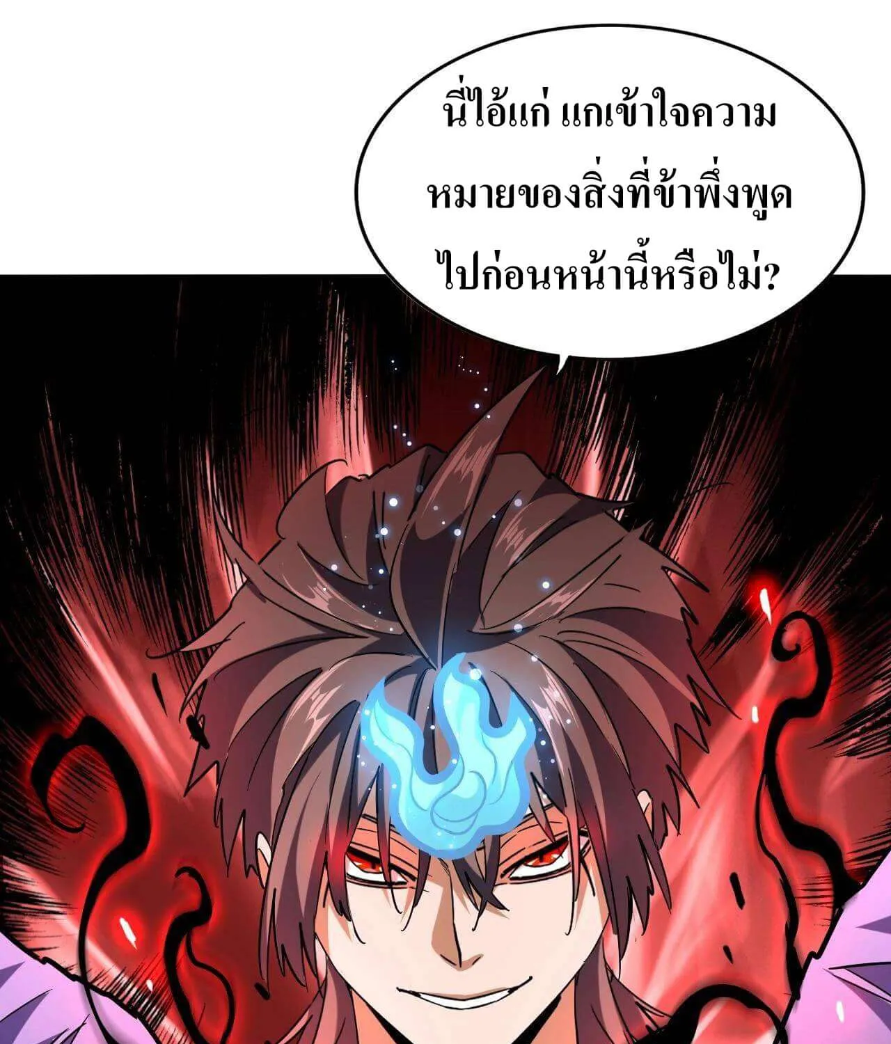 Magic Emperor - หน้า 19