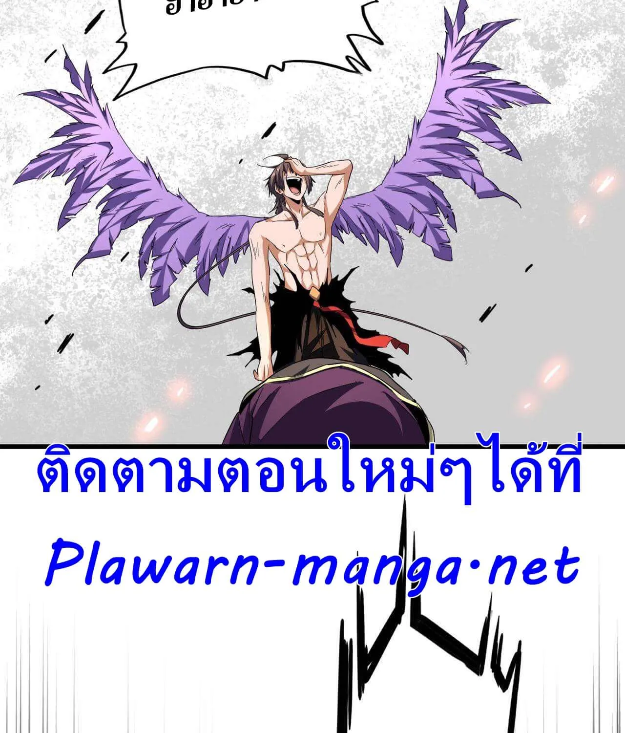 Magic Emperor - หน้า 112