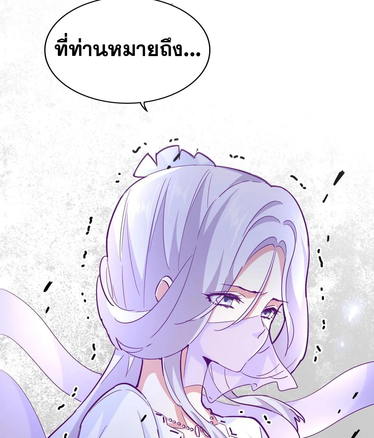 Magic Emperor - หน้า 29