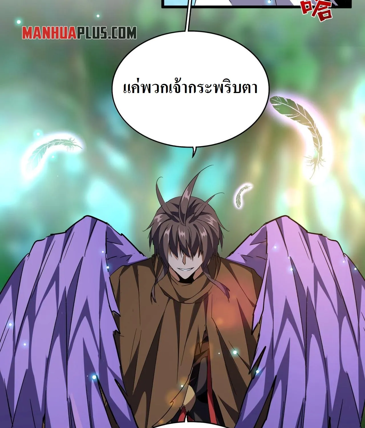 Magic Emperor - หน้า 50