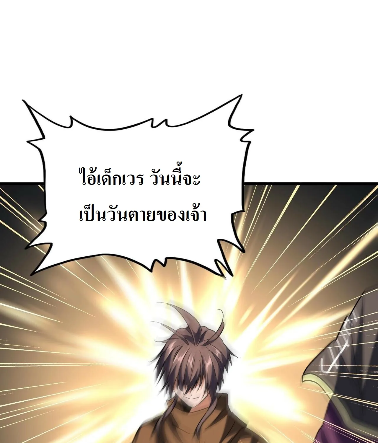 Magic Emperor - หน้า 22