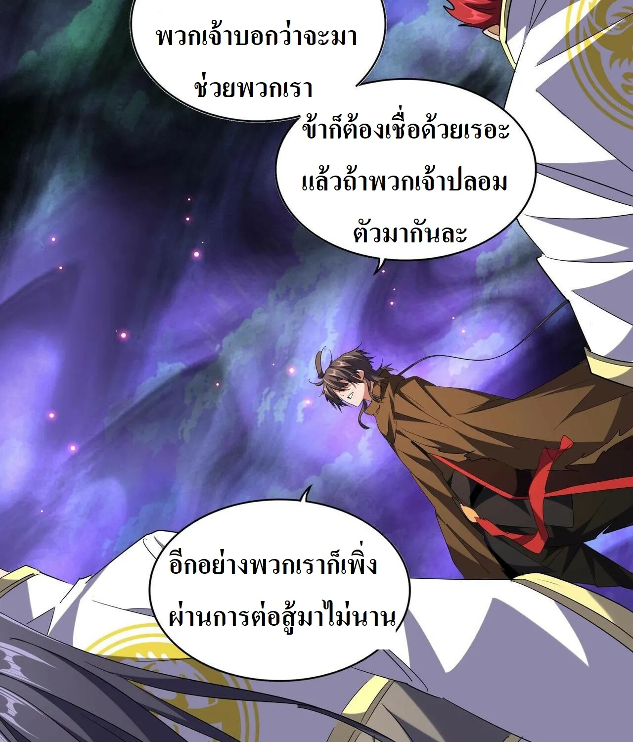 Magic Emperor - หน้า 46