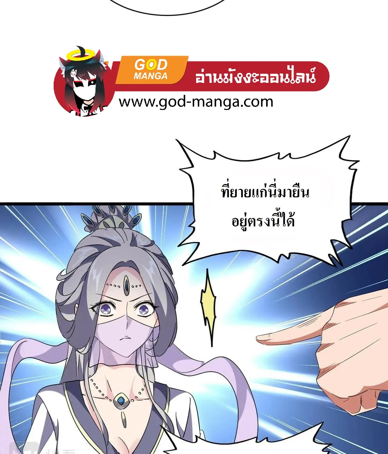 Magic Emperor - หน้า 10