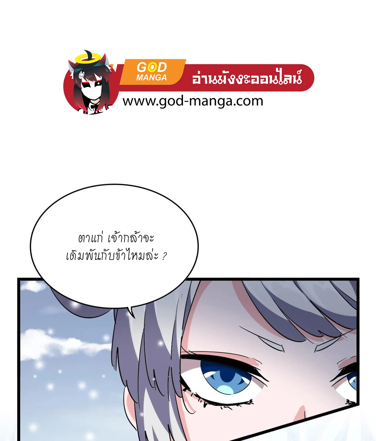 SiamManga Comic online