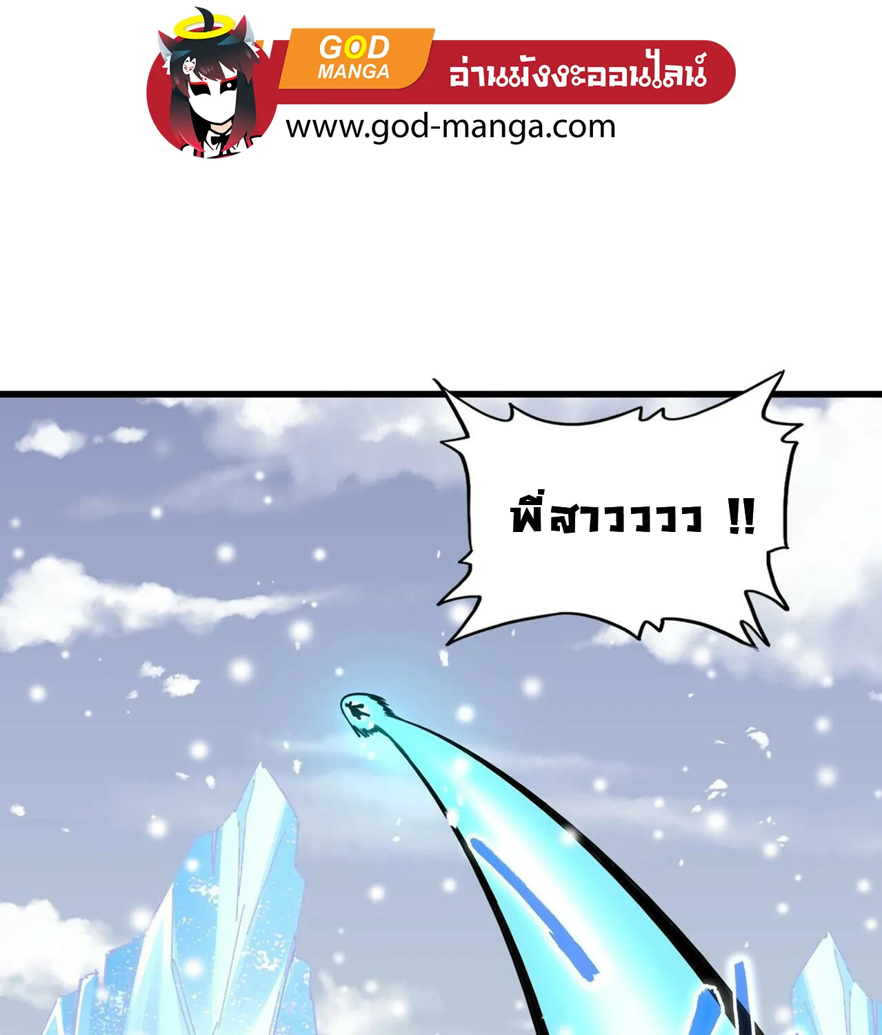 Magic Emperor - หน้า 15