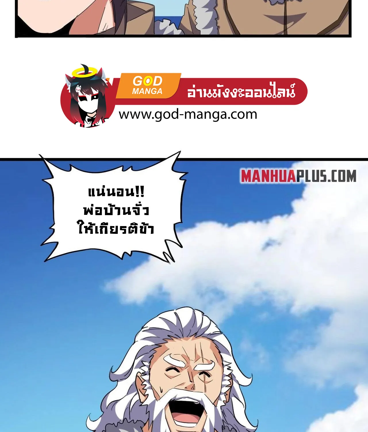 Magic Emperor - หน้า 5