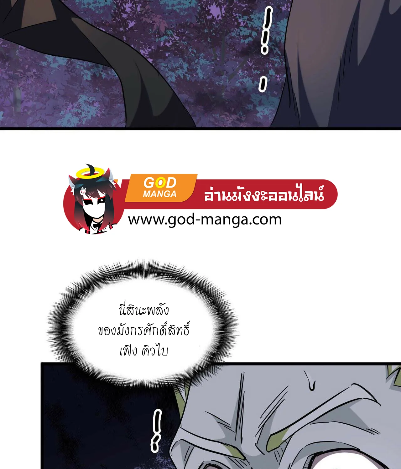 Magic Emperor - หน้า 21