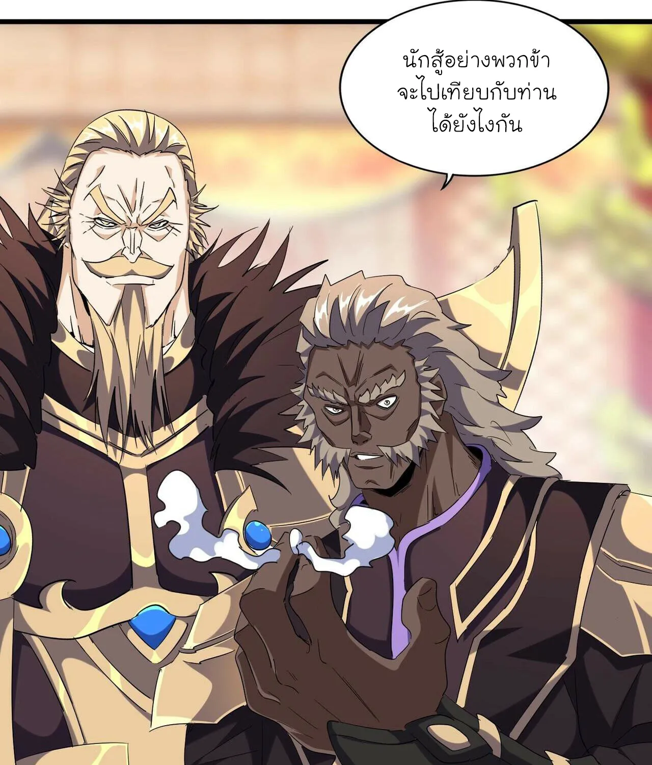 Magic Emperor - หน้า 26