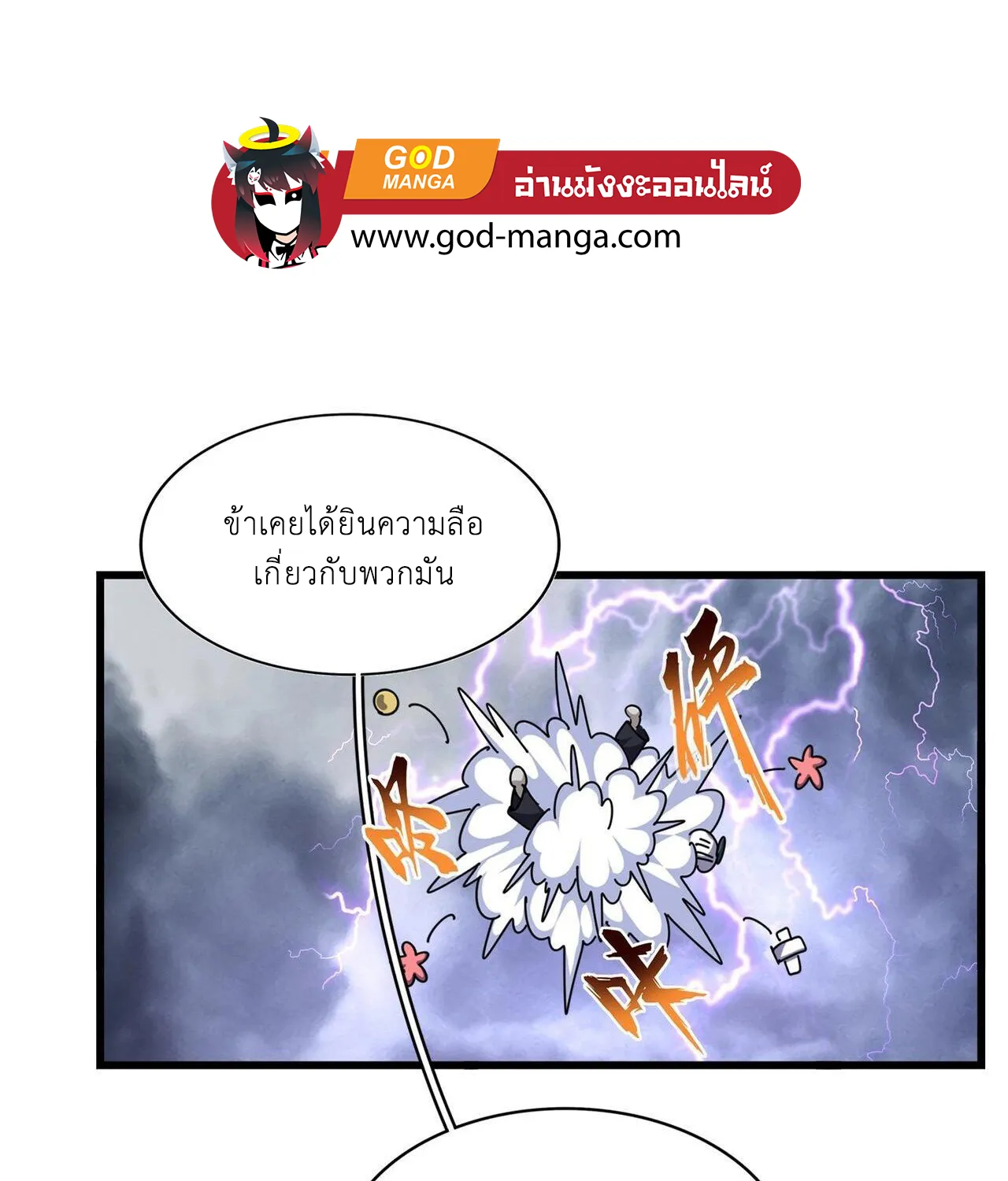 Deemanga Comic online