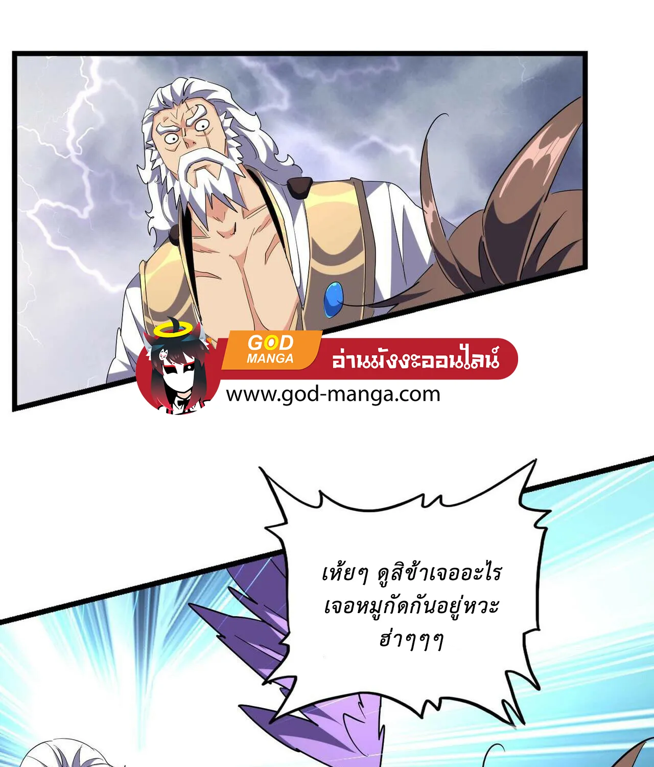 Magic Emperor - หน้า 27