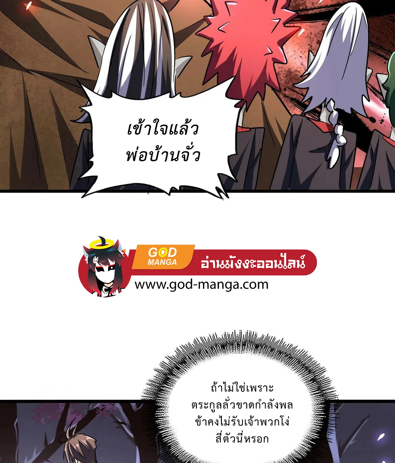 Magic Emperor - หน้า 49