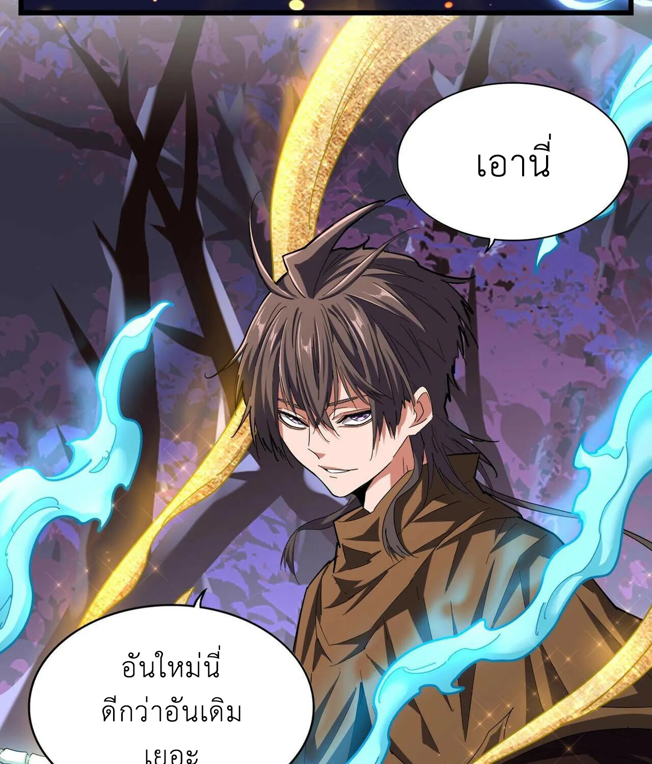 Magic Emperor - หน้า 16