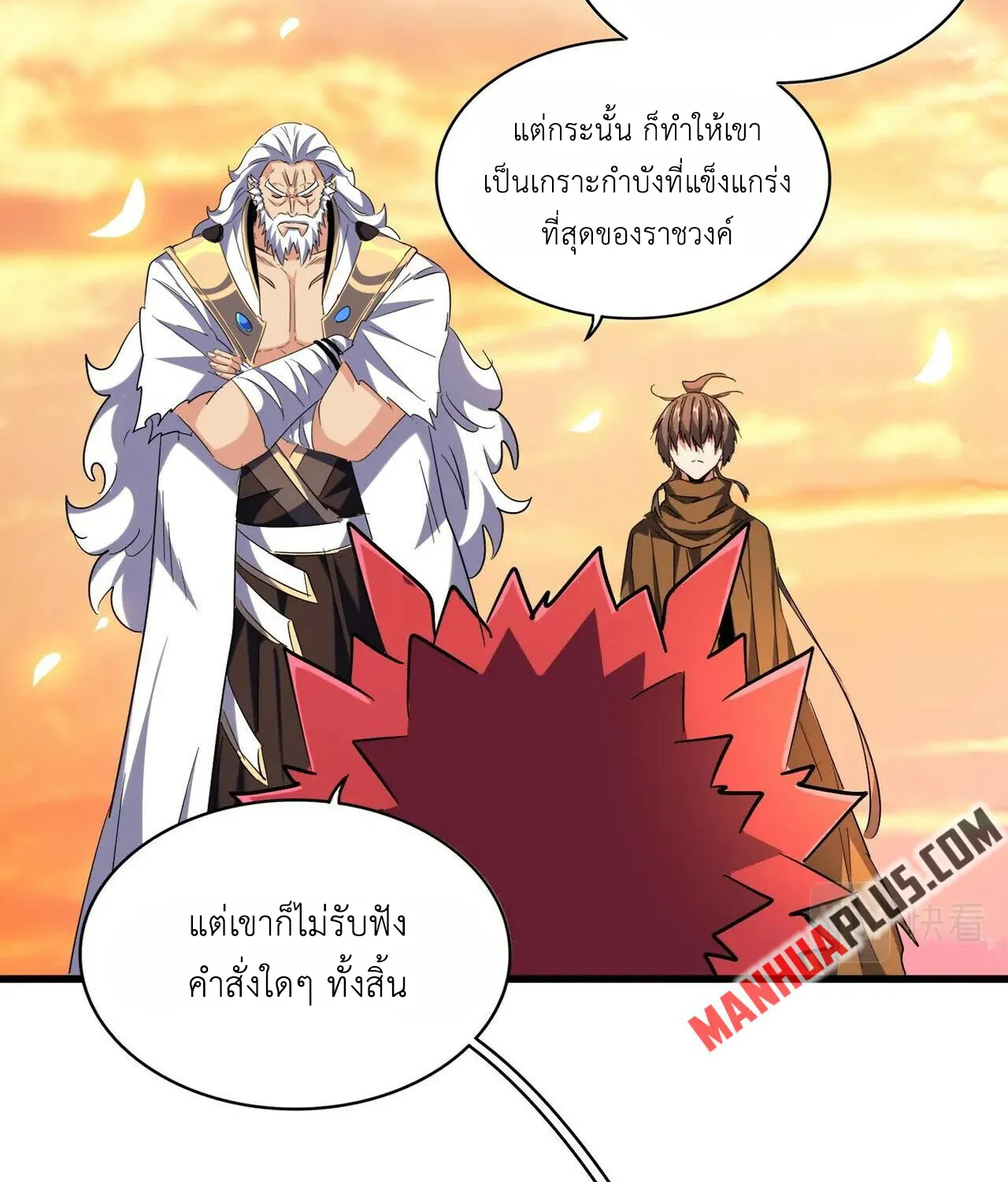 Magic Emperor - หน้า 49