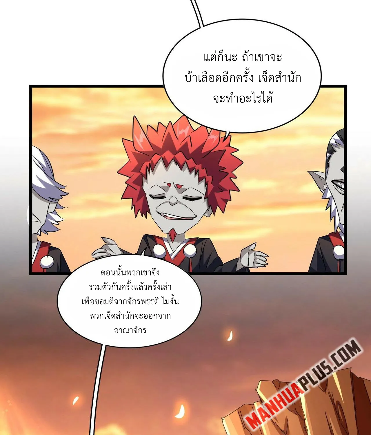 Magic Emperor - หน้า 51