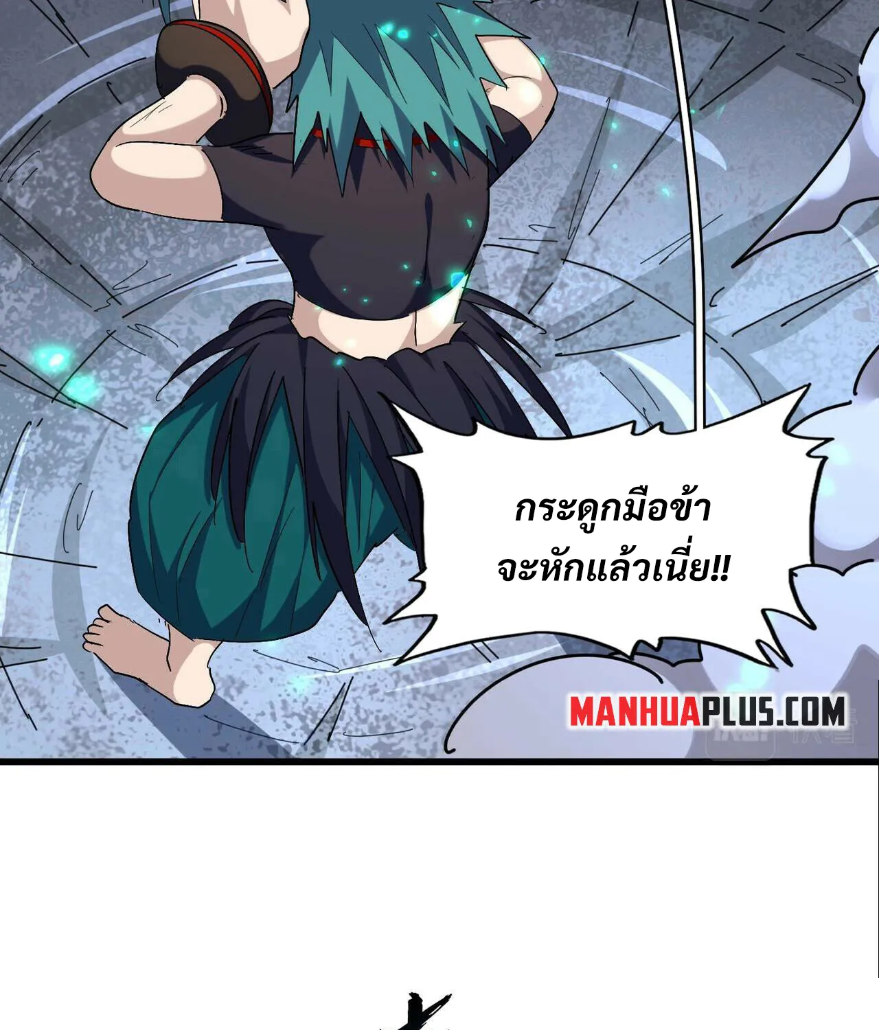 Magic Emperor - หน้า 18