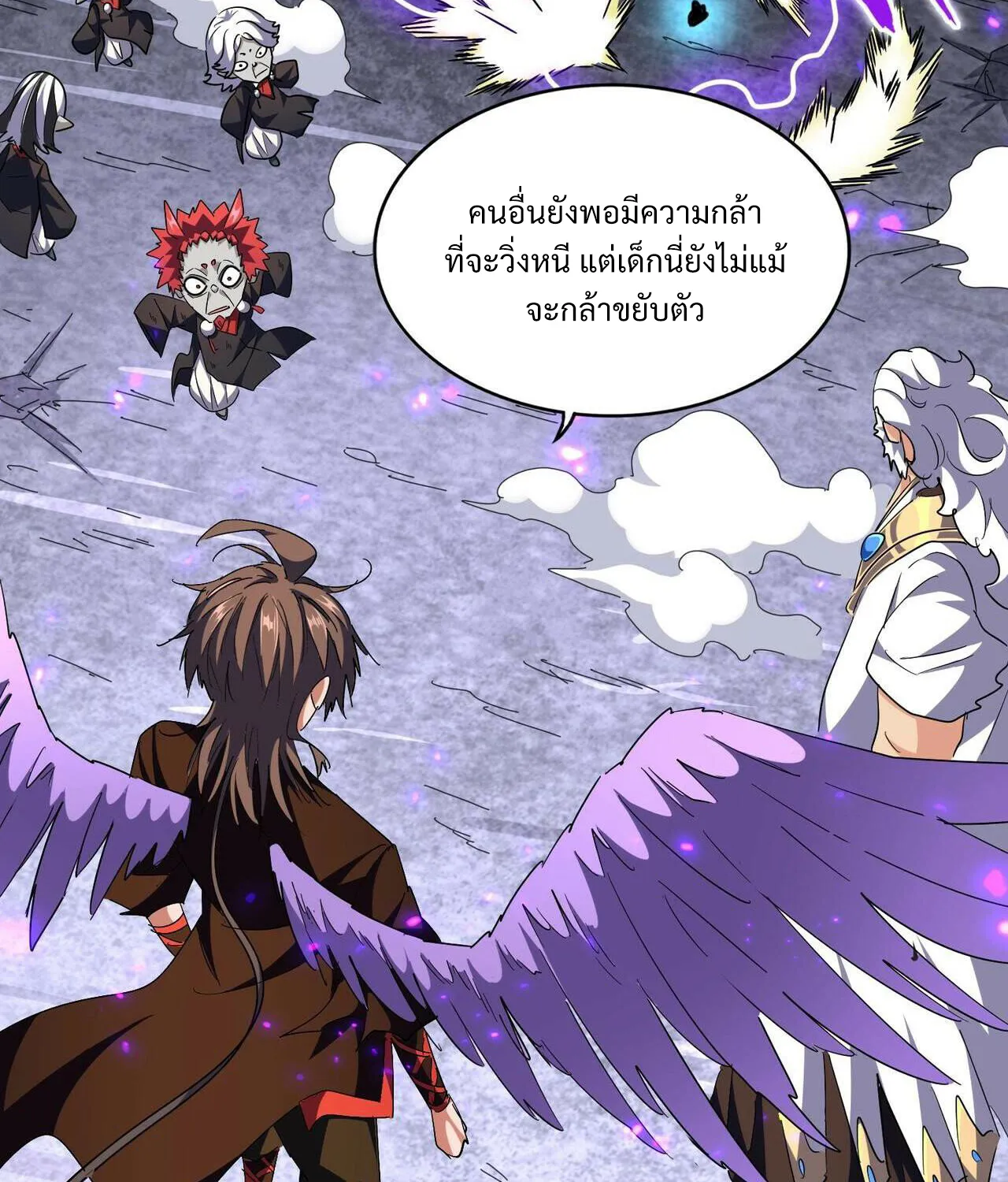 Magic Emperor - หน้า 24