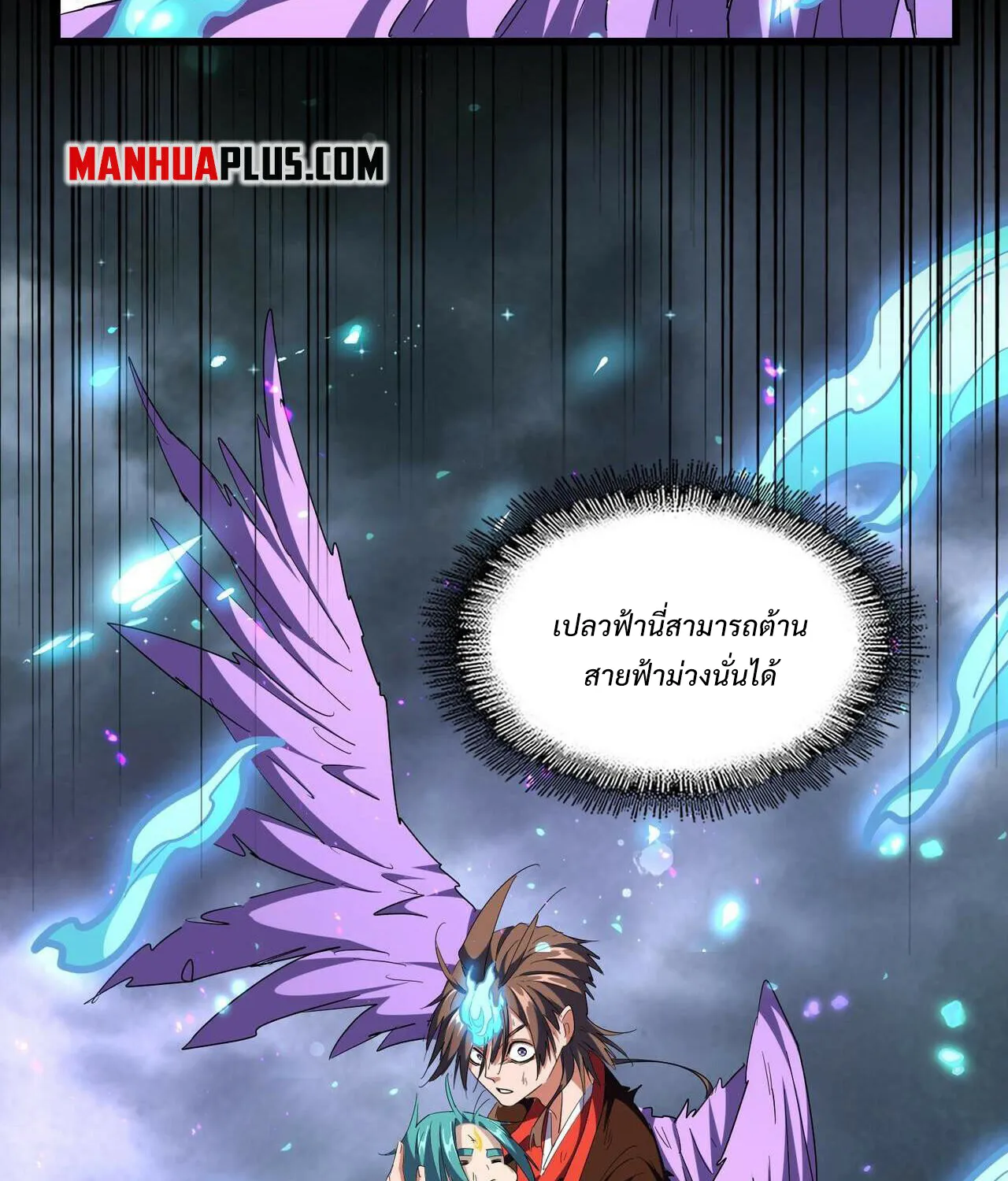 Magic Emperor - หน้า 37