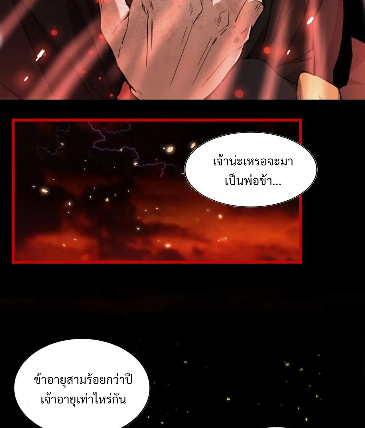 Magic Emperor - หน้า 1