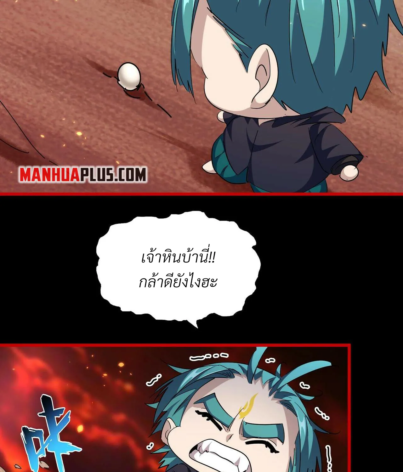 Magic Emperor - หน้า 29