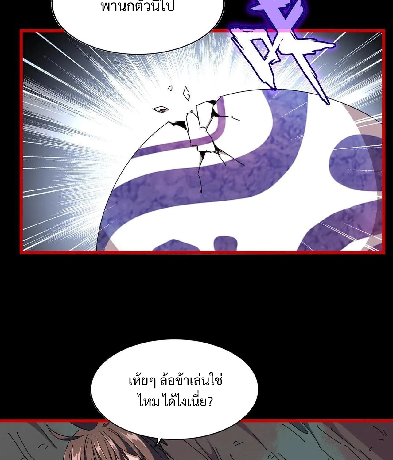 Magic Emperor - หน้า 4