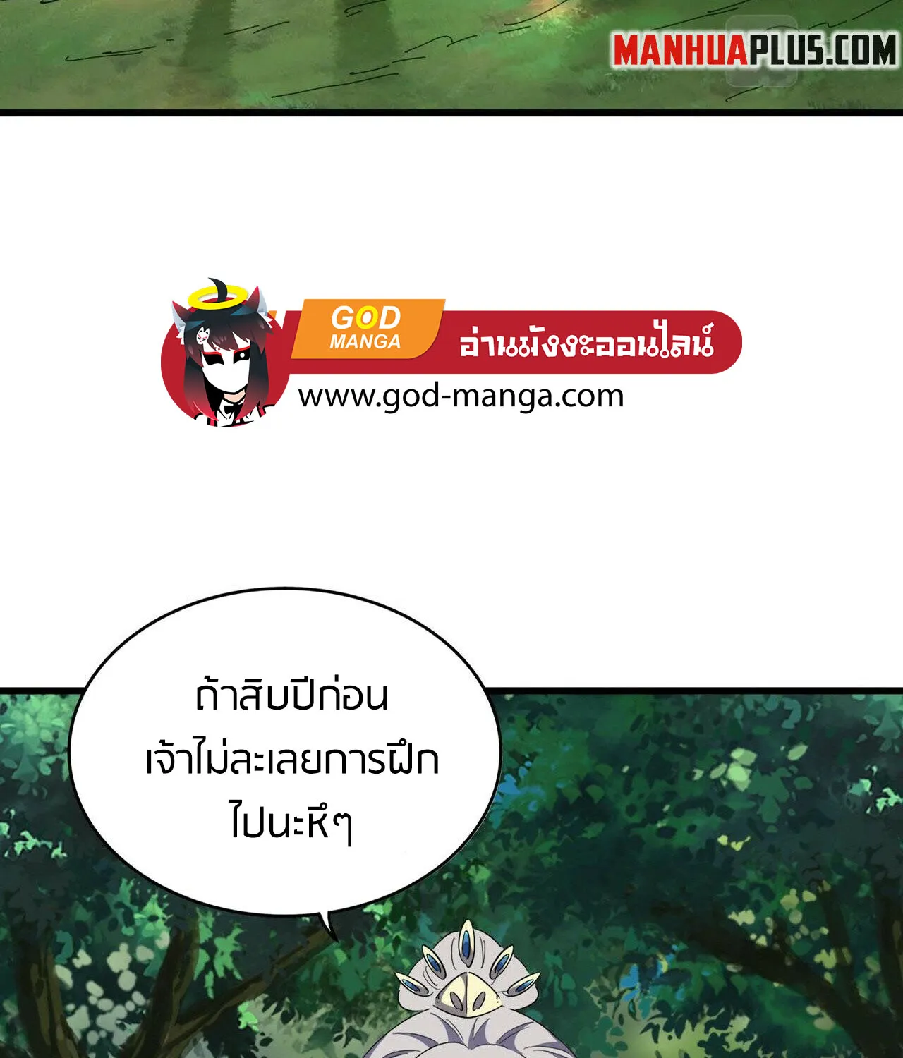 Magic Emperor - หน้า 14