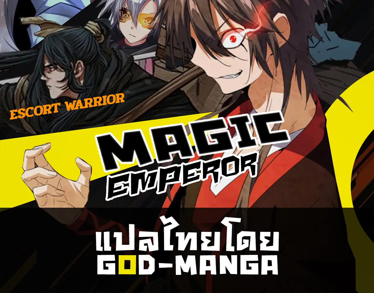 Magic Emperor - หน้า 108