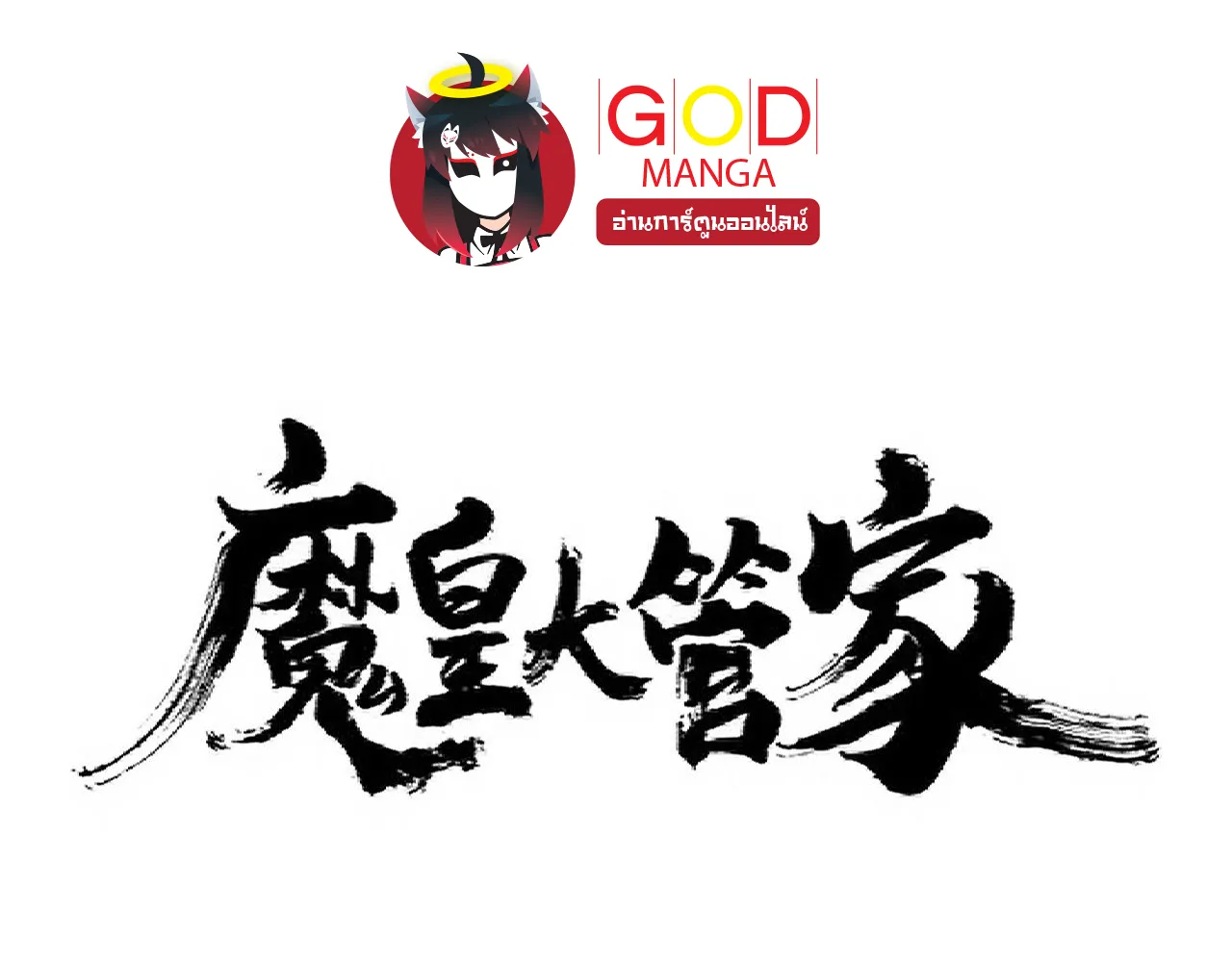 SiamManga Comic online