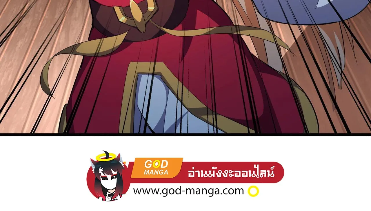 Magic Emperor - หน้า 16