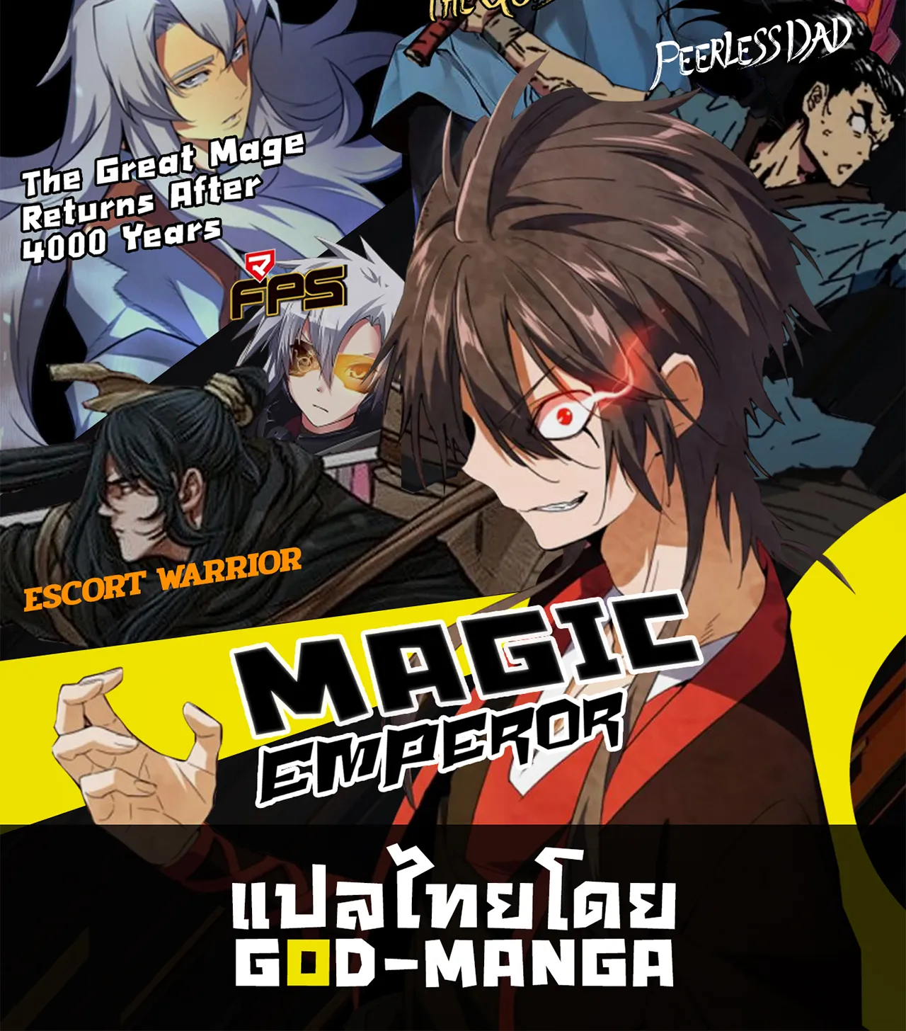 Magic Emperor - หน้า 92