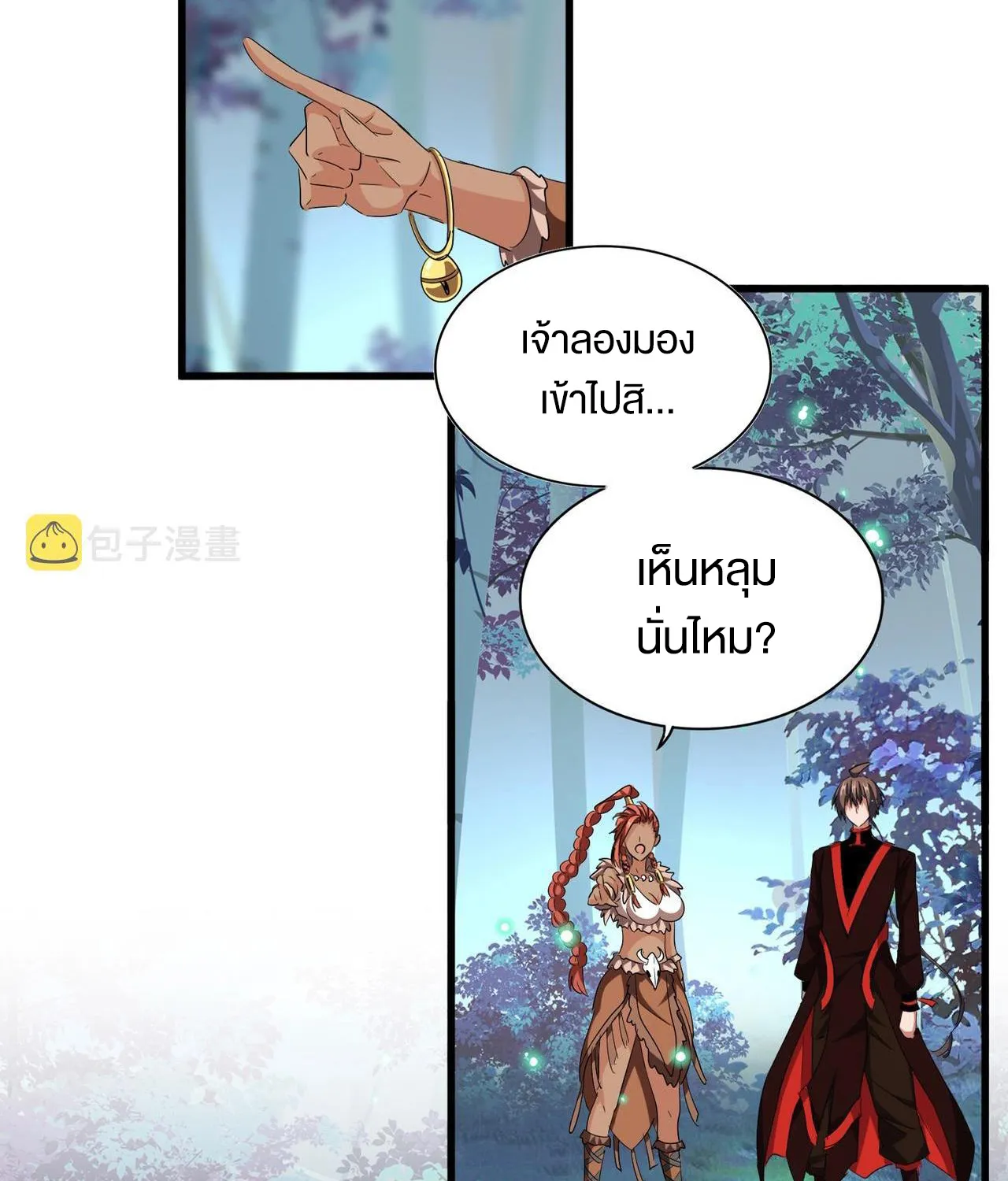 Magic Emperor - หน้า 10