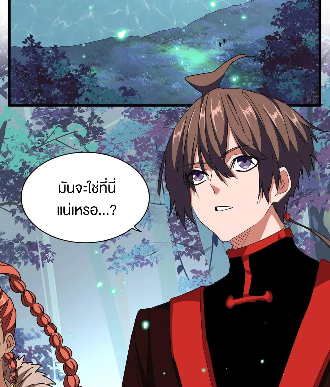 Magic Emperor - หน้า 2