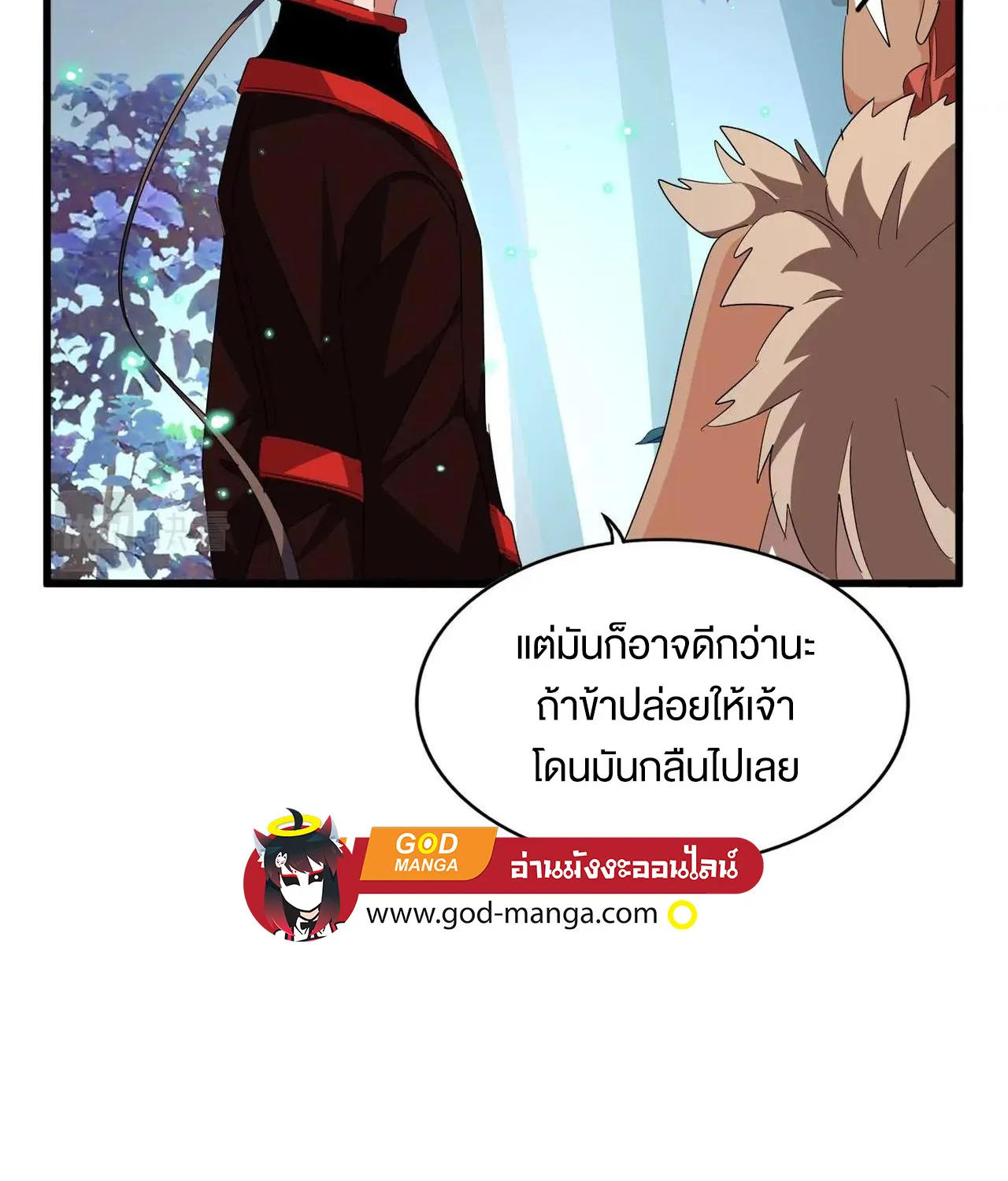 Magic Emperor - หน้า 5