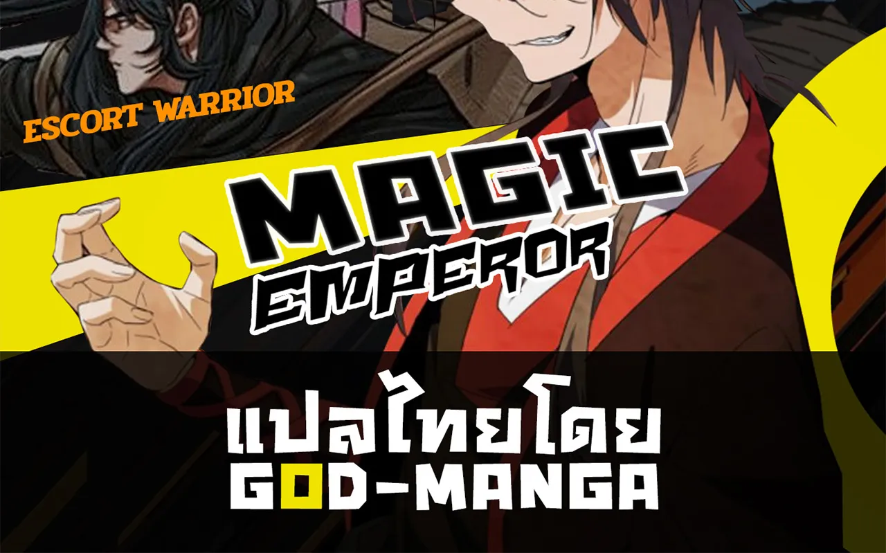 Magic Emperor - หน้า 89