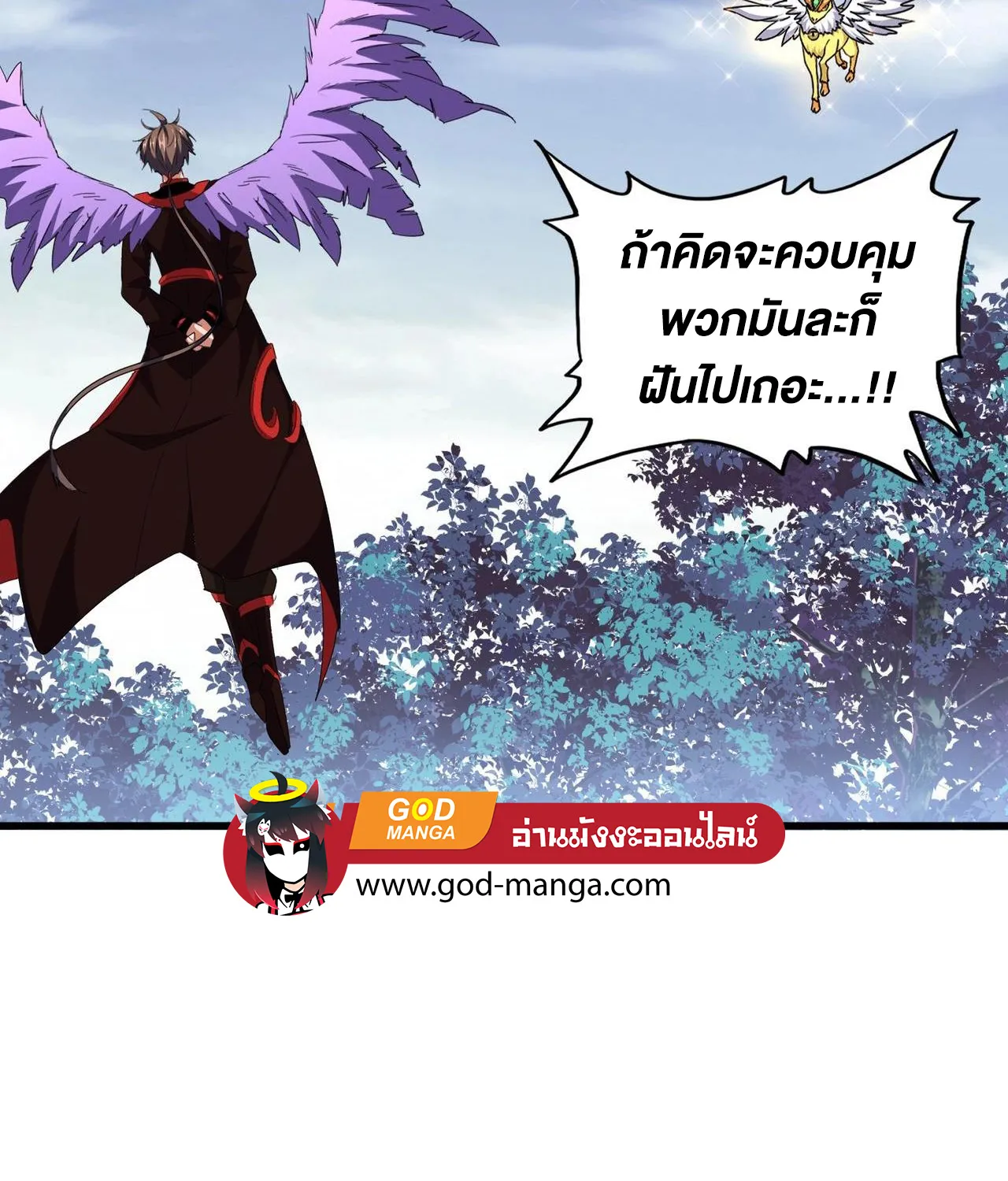 Magic Emperor - หน้า 6