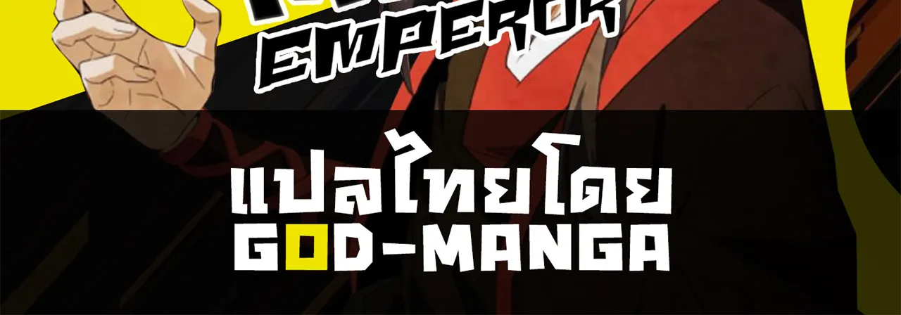 Magic Emperor - หน้า 90