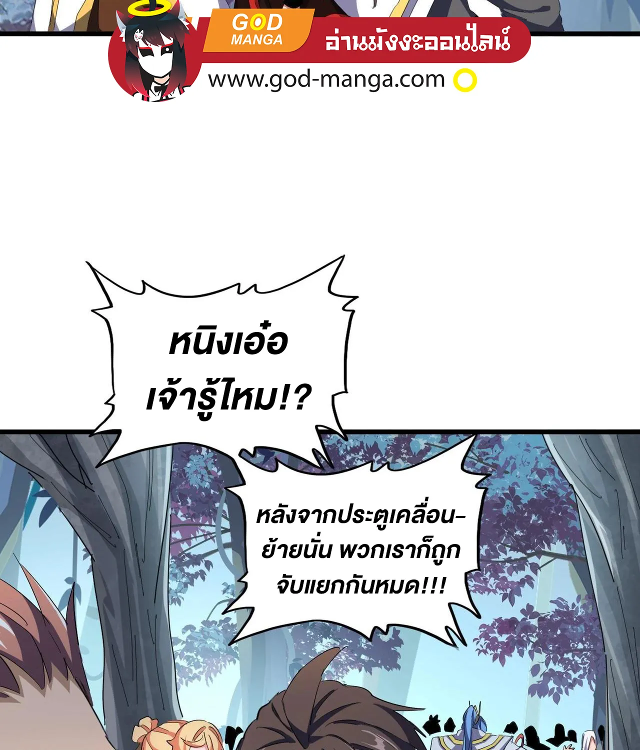 Magic Emperor - หน้า 15