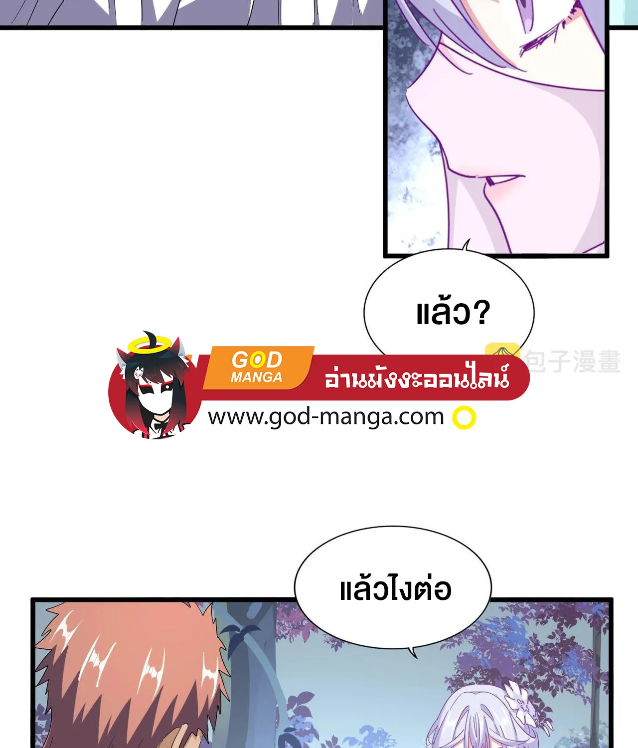 Magic Emperor - หน้า 46