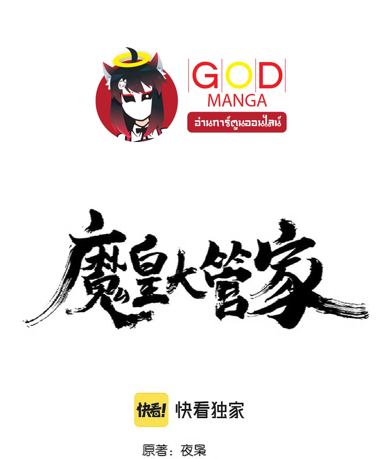 SiamManga Comic online