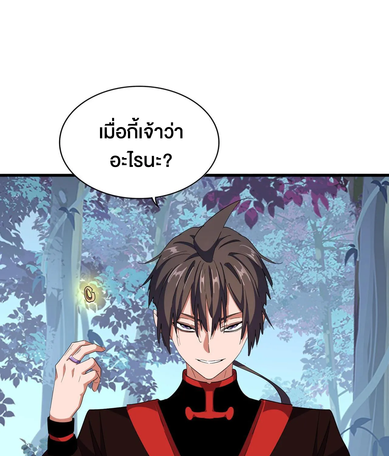 Magic Emperor - หน้า 10