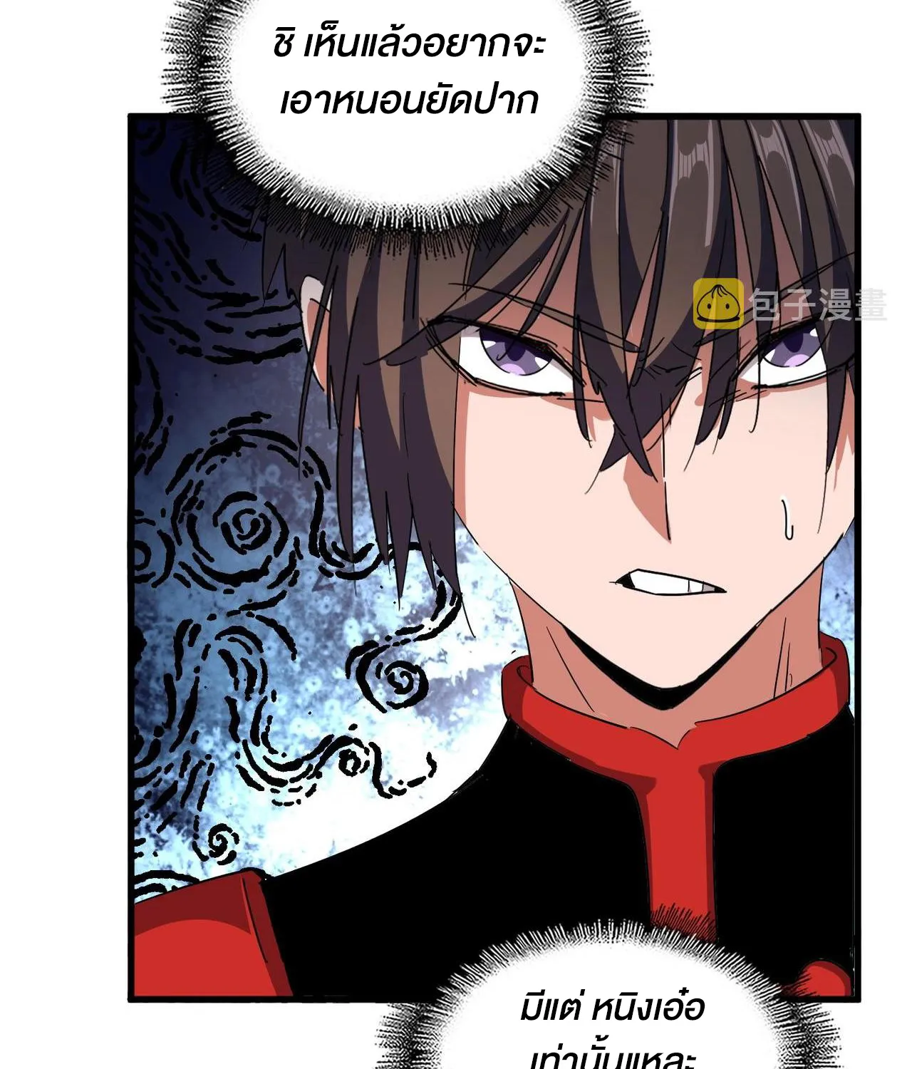 Magic Emperor - หน้า 22