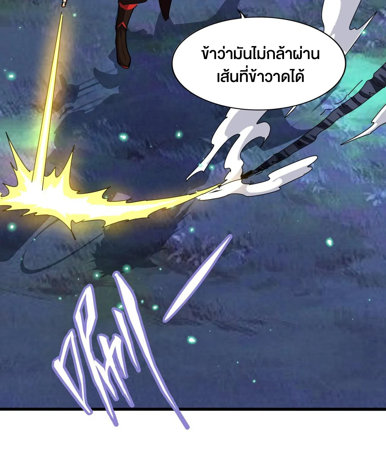 Magic Emperor - หน้า 15