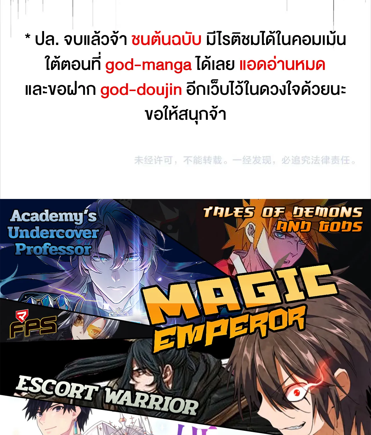 Magic Emperor - หน้า 96