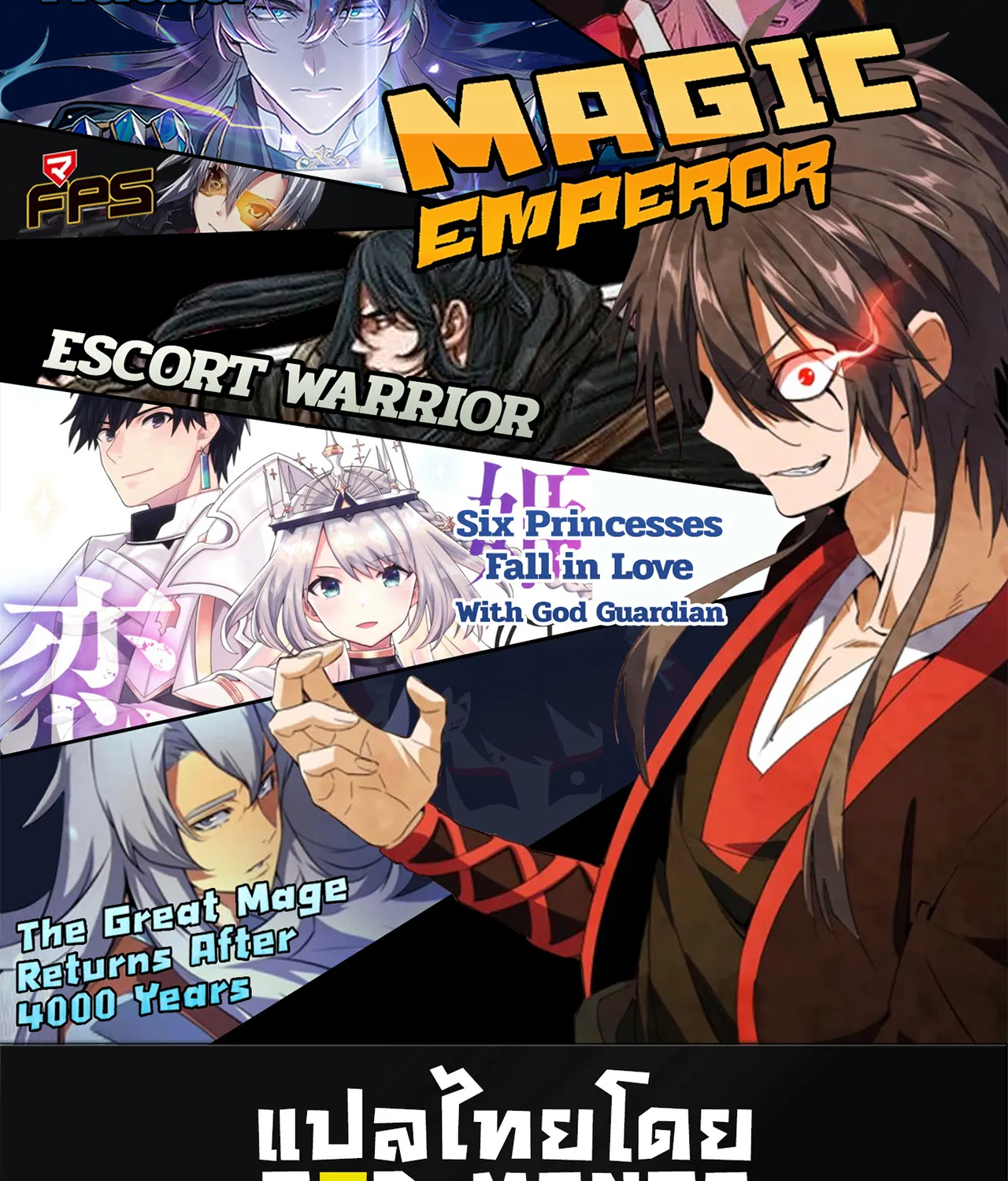 Magic Emperor - หน้า 94