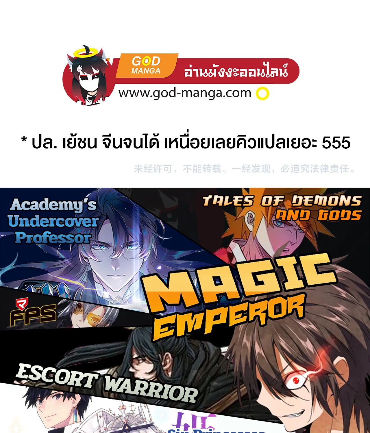 Magic Emperor - หน้า 83