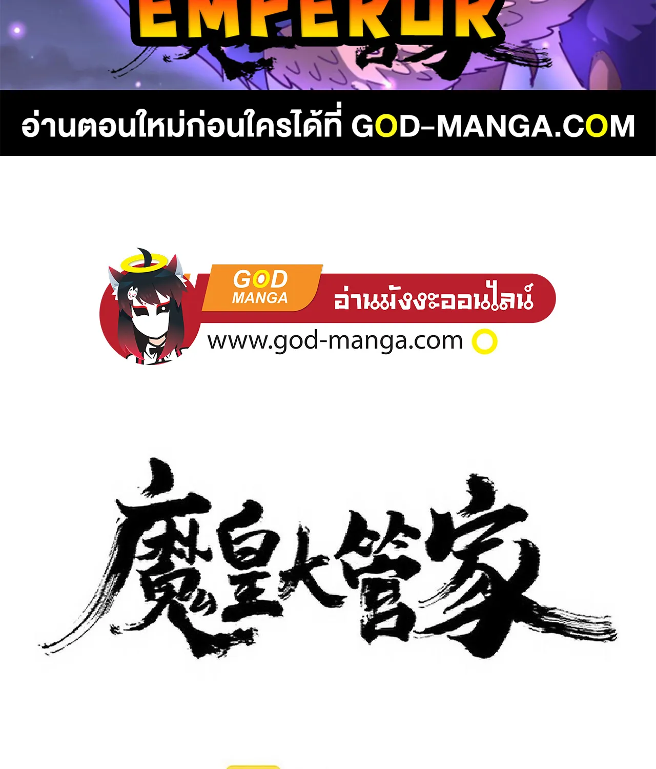 Magic Emperor - หน้า 1