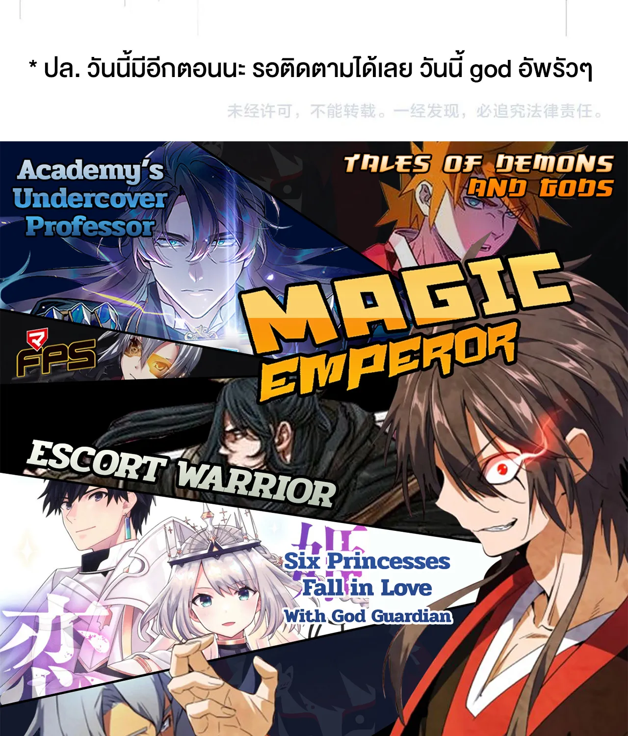 Magic Emperor - หน้า 83