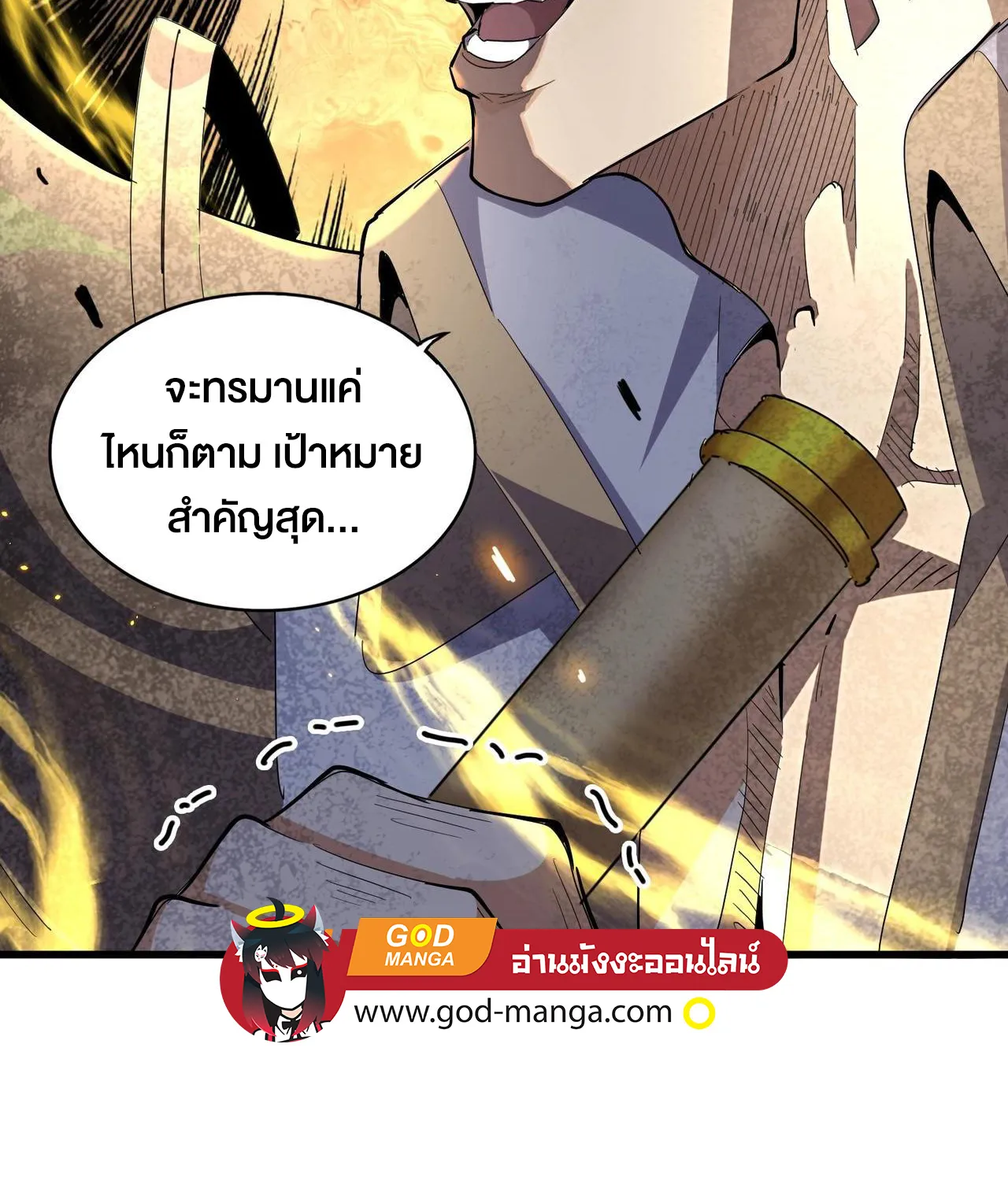 Magic Emperor - หน้า 39